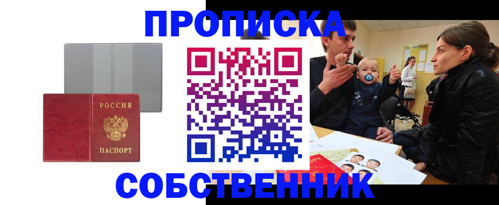 прописка регистрация в Дудинке