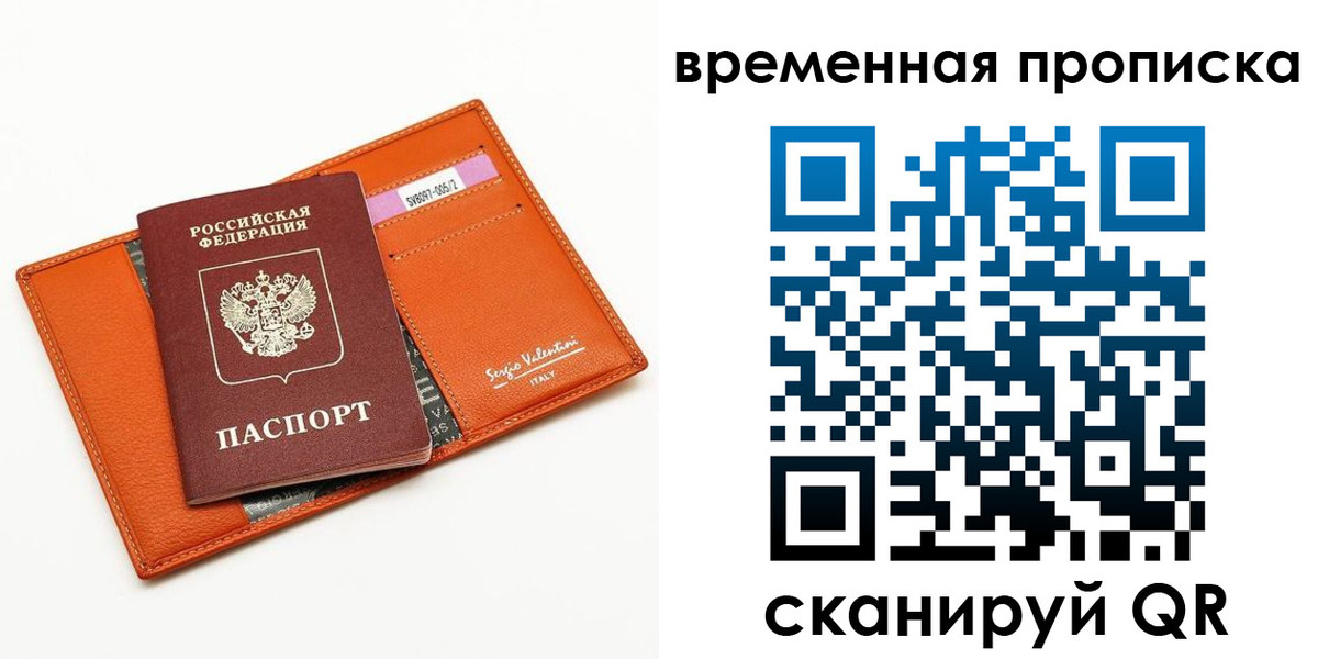 временная регистрация адрес в Дудинке