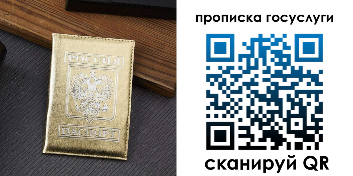 найти адрес прописки в Дудинке