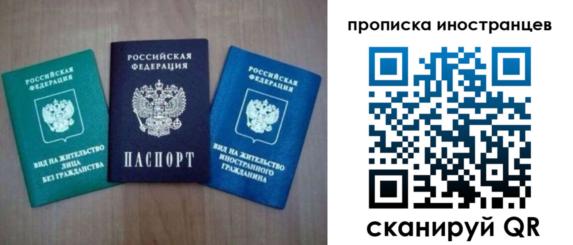 прописка поиск в Дудинке
