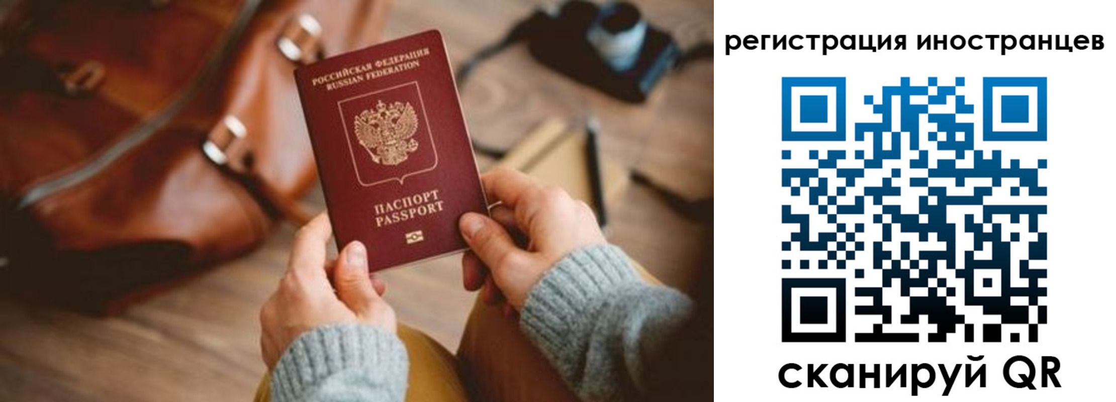 временная регистрация недорого в Дудинке