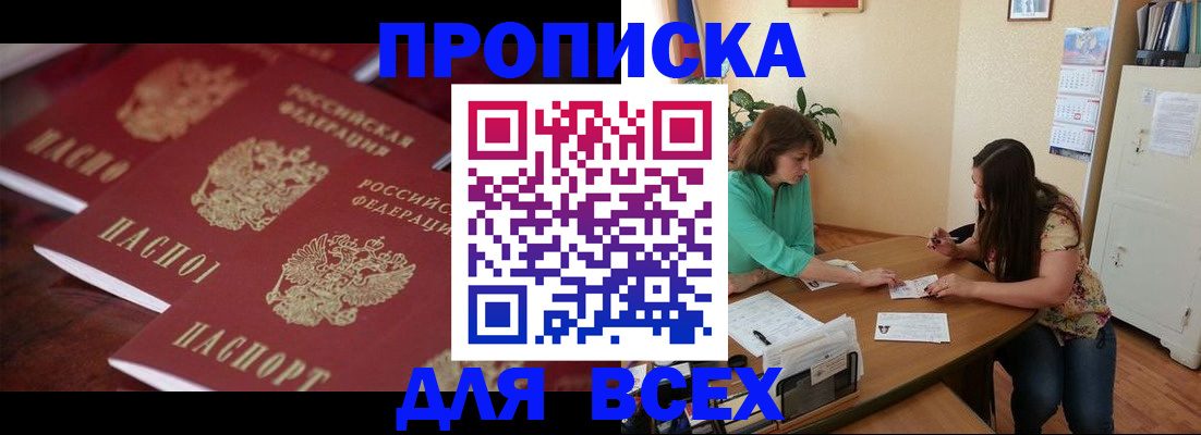 временная регистрация 2025 в Дудинке