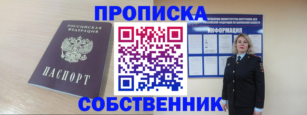 найти адрес прописки в Дудинке