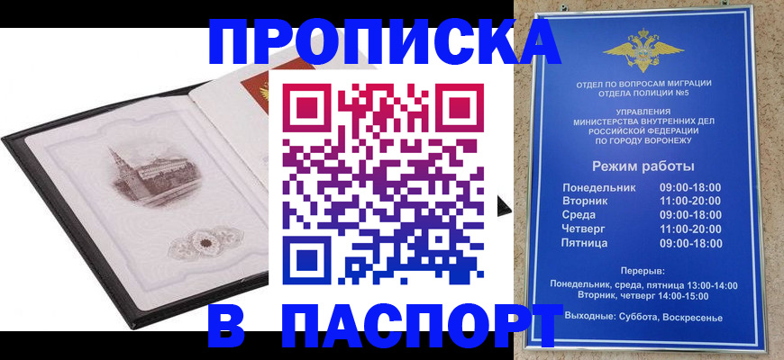 прописка в квартире в Дудинке